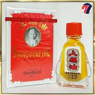 Dầu Gió Đỏ Thái Lan Hình Ông Già, Dầu Gió Nước Vàng Chai Dung Tích 3cc (hộp 1 chai)