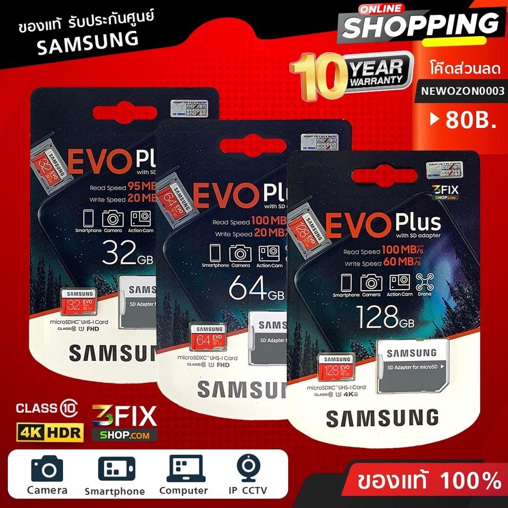 Tốc độ đọc và ghi của thẻ nhớ MicroSDHC Samsung EVO Plus là bao nhiêu MB/s?